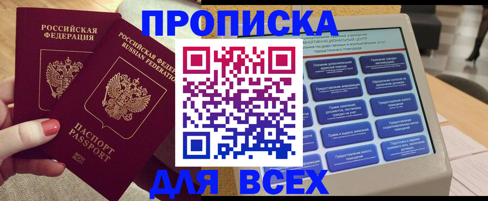 прописка иностранных граждан в Алдане
