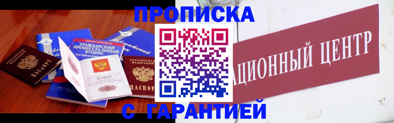 временная регистрация в Алдане