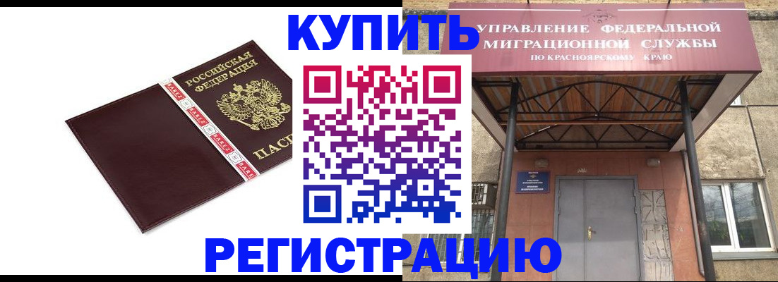 временная регистрация собственник в Алдане
