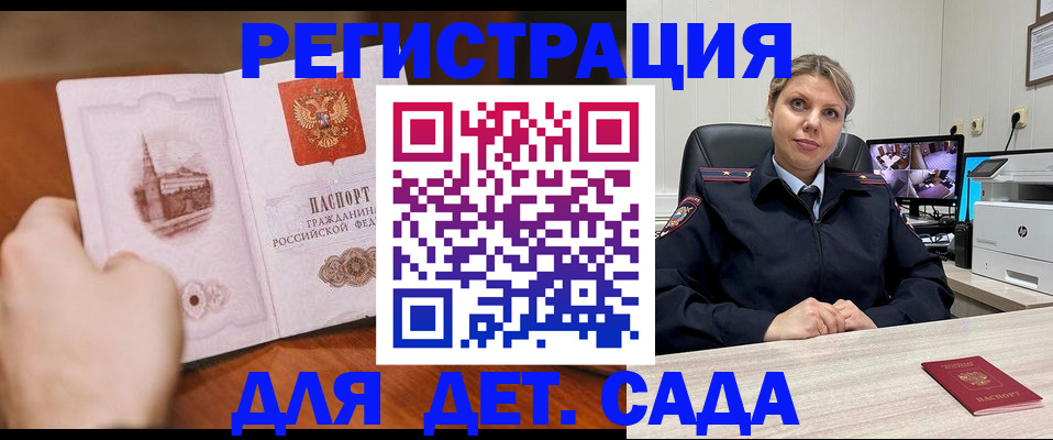 временная прописка в Алдане