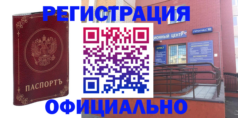 прописка 2025 в Алдане