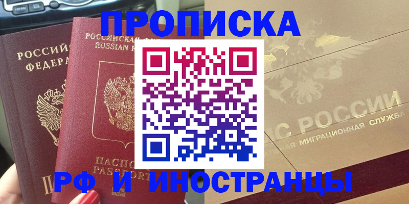 временная регистрация поиск в Алдане