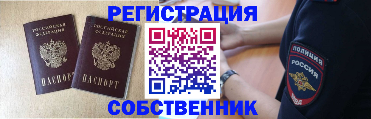 миграционный учет в Алдане