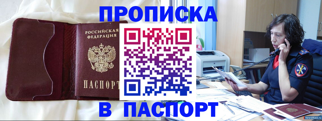 миграционный учет в Алдане